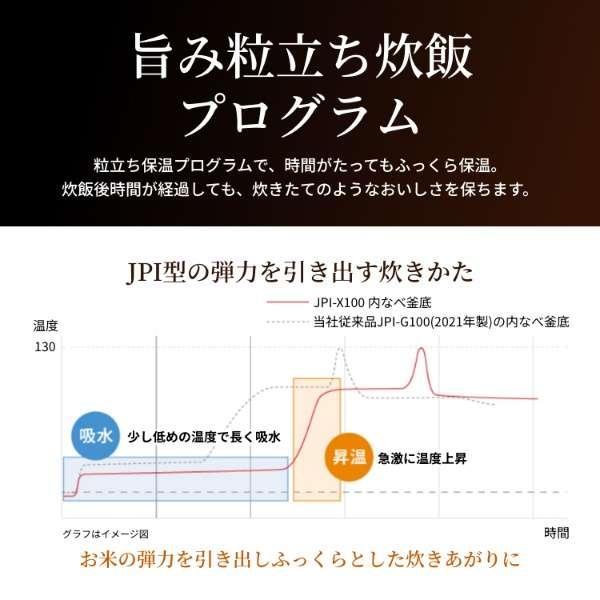 炊きたて ご泡火炊き JPI-X100-KX [フォグブラック] 商品画像7：沙羅の木