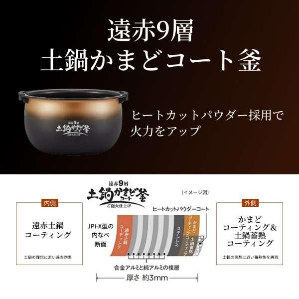 炊きたて ご泡火炊き JPI-X100-WX [タルクホワイト] 商品画像6：沙羅の木