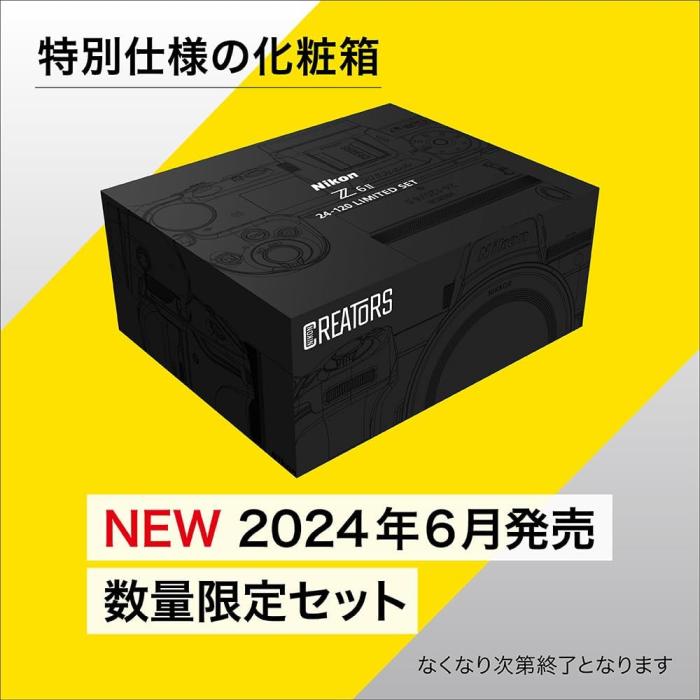 Z6II 24-120 限定セット 商品画像7：沙羅の木