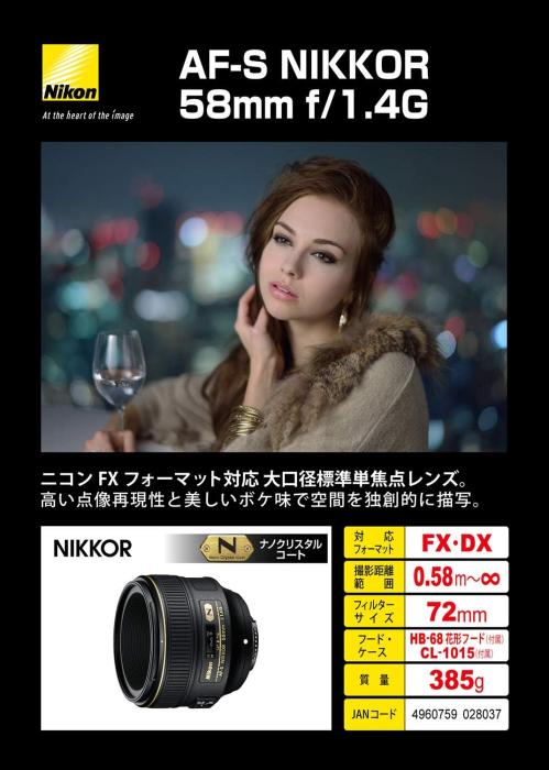 AF-S NIKKOR 58mm f/1.4G 商品画像2：沙羅の木