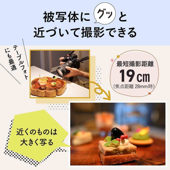 NIKKOR Z 28-75mm f/2.8 商品画像5：沙羅の木