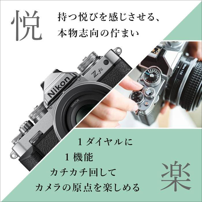 Z fc 16-50 VR レンズキット [ブラック] 商品画像6：沙羅の木