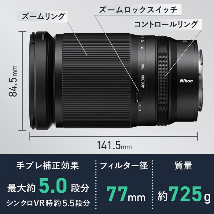 NIKKOR Z 28-400mm f/4-8 VR 商品画像6：沙羅の木