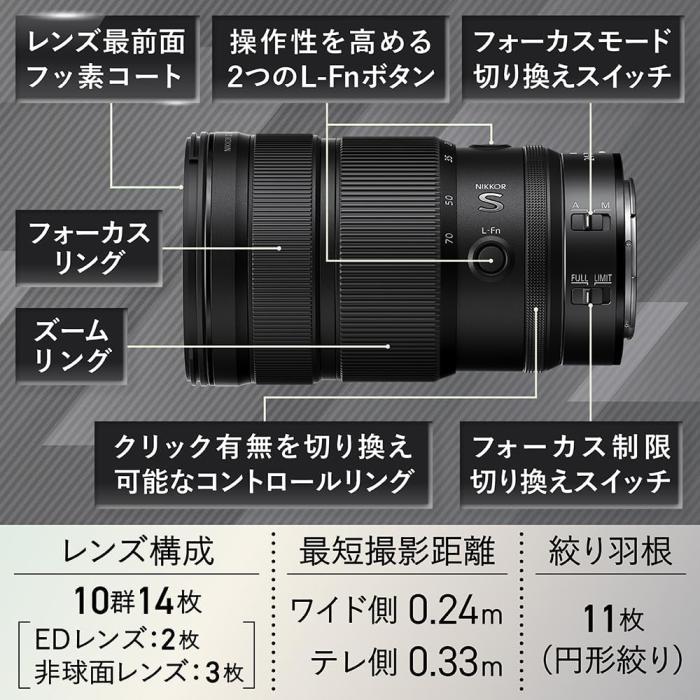 NIKKOR Z 24-70mm f/2.8 S II 商品画像8：沙羅の木