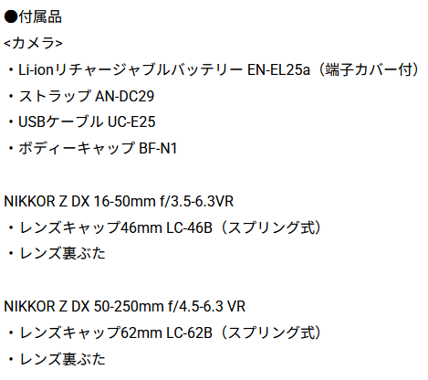 Z50II ダブルズームキット 商品画像8：沙羅の木