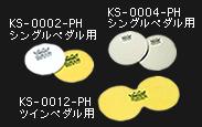 REMO バスドラム・インパクトパッド シングルペダル用:2枚1組 KS-0002-PH 商品画像1：Custom Shop CANOPUS