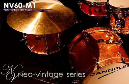 CANOPUS 【Neo Vintage NV60-M1】 12""""×8""""TT　カバリングフィニッシュ 商品画像1：Custom Shop CANOPUS