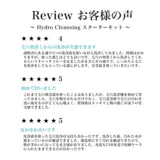 Hydro Cleansing（ハイドロクレンジング）スターターキット 毛穴洗浄機