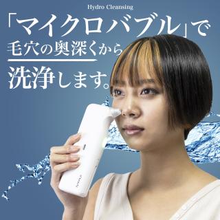 Hydro Cleansing（ハイドロクレンジング）スターターキット 毛穴