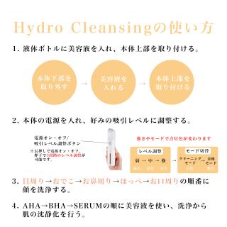 Hydro Cleansing（ハイドロクレンジング）スターターキット 毛穴洗浄機