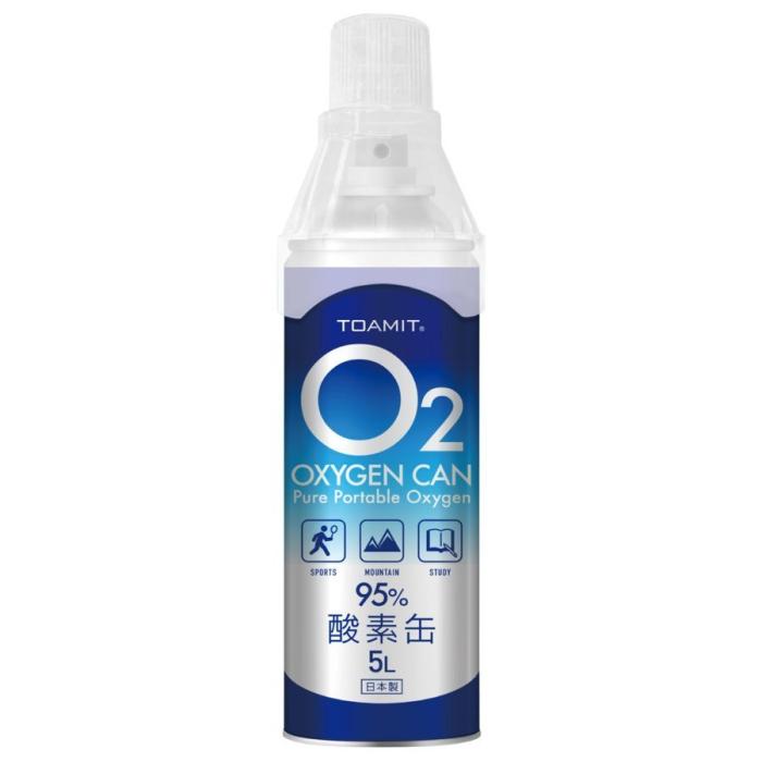 【日本製】東亜産業 酸素缶 5L TOA-O2CAN-003 酸素濃度95％ 携帯酸素スプレー 酸素ボンベ 日本製  高濃度 登山 家庭用 備蓄 スポーツ 携帯酸素 酸素不足