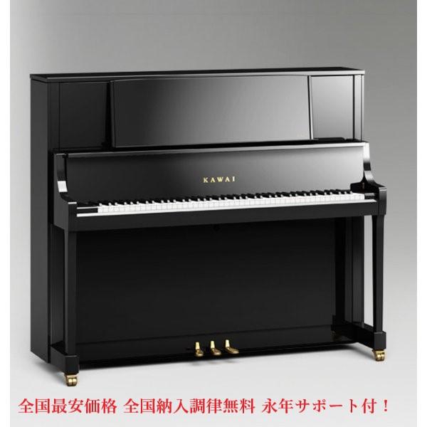 カワイ アップライト ピアノ K-700 (K700)  新品新入荷品・標準付属品完備
