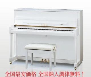 お買い得台数限定品！カワイ アップライト ピアノ K-200ホワイト (K200