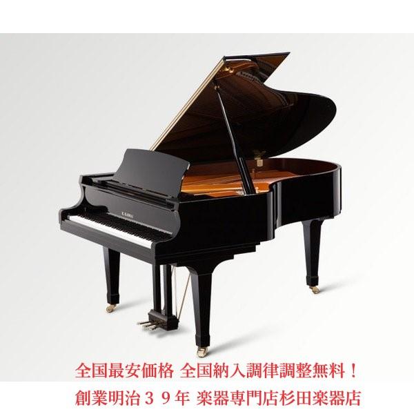 お買い得台数限定品！カワイグランドピアノGX-5(GX5) 納入調律調整特別サービス