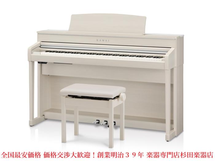 KAWAI カワイ 電子ピアノ CA79 CA79A 後継機種CA701A 5年保証対応可能！ 商品画像2：杉田楽器