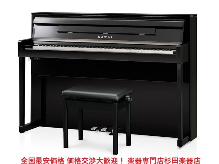 基本設置配送特別無料！KAWAI カワイ 電子ピアノ CA99 CA99EP 後継機種CA901EP 5年保証対応可能！ 商品画像2：杉田楽器