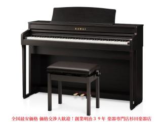 基本設置配送！KAWAI カワイ 電子ピアノ CA49 CA49R 後継機種CA401R 5 