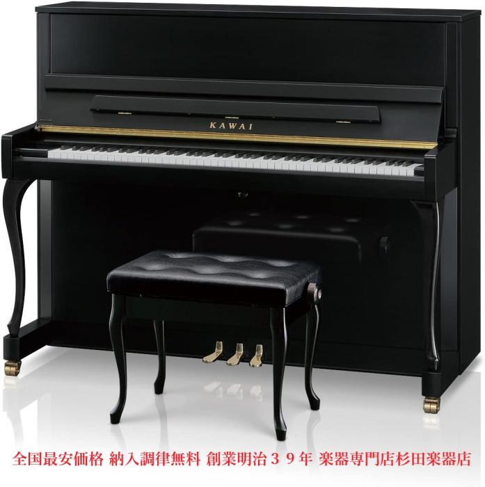 カワイ アップライト ピアノ C-580F（C580F） 河合楽器製作所 納入調律調整特別サービス 商品画像2：杉田楽器