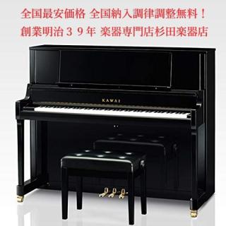 カワイ アップライト ピアノ K-400 (K400) 新品新入荷品・標準付属品 