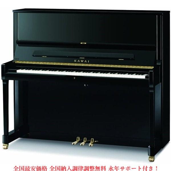 カワイ アップライト ピアノ K-500 (K500)  新品新入荷品・標準付属品完備
