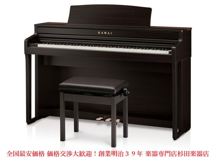 基本設置配送特別無料！KAWAI カワイ 電子ピアノ CA59 CA59R 5年保証対応可能