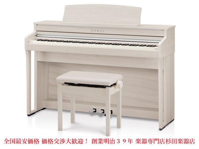 基本設置配送！KAWAI カワイ 電子ピアノ CA49 CA49A 後継機種CA401A 5年保証対応！ 商品画像2：杉田楽器