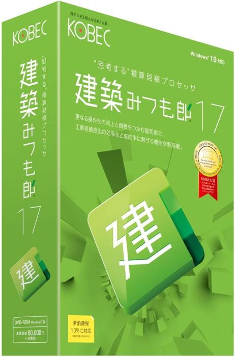 建築みつも郎17 スタンドアロン版 商品画像2：サンバイカル　プラス