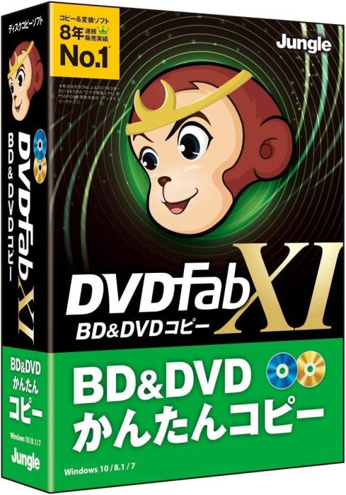 DVDFab XI BD&DVD コピー 商品画像2：サンバイカル　プラス