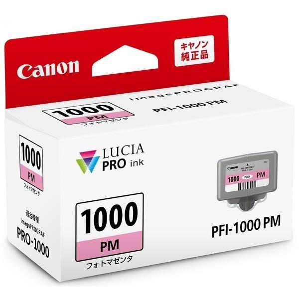 PFI-1000PM [フォトマゼンタ] 商品画像1：サンバイカル　プラス