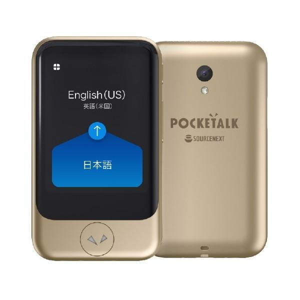 POCKETALK S グローバル通信(2年)付き PTSGG [ゴールド] 商品画像1：サンバイカル　プラス