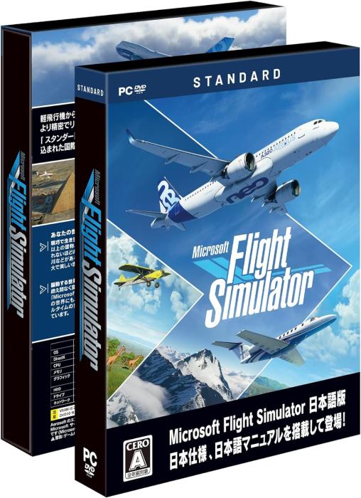 Microsoft Flight Simulator ： スタンダード エディション [日本語版] [WIN] 商品画像1：サンバイカル　プラス