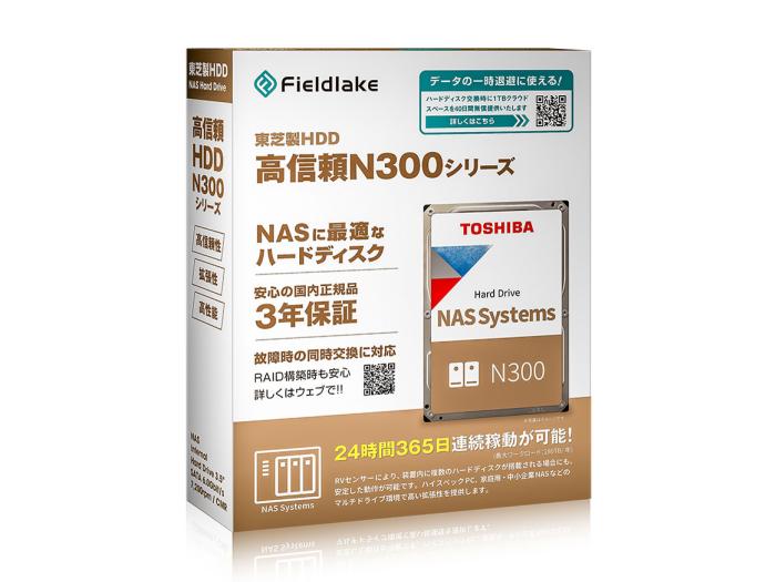 HDWG51CUZSVA [12TB SATA600 7200] 商品画像1：サンバイカル　プラス