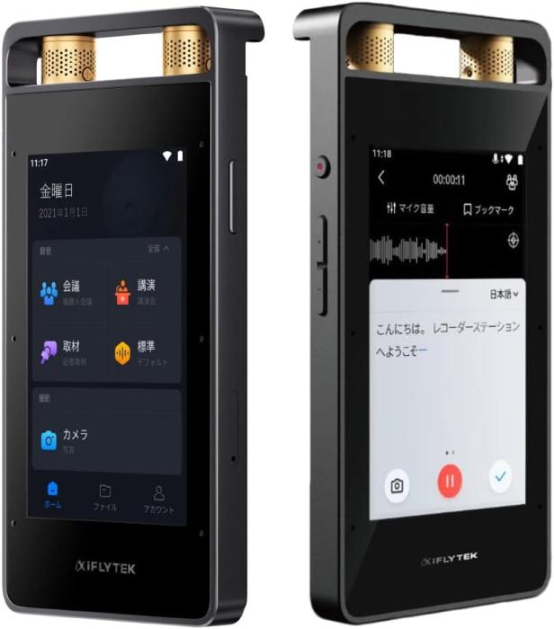 VOITER SR502J 商品画像2：サンバイカル　プラス