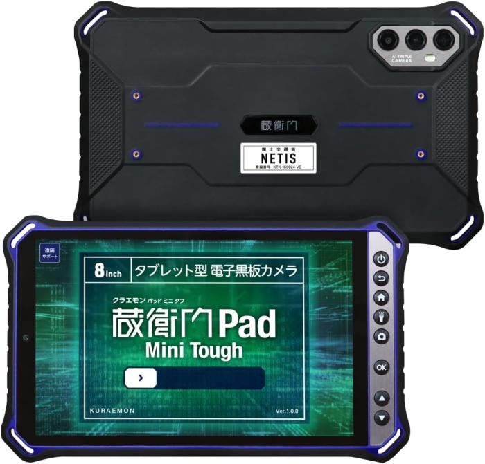 蔵衛門Pad Mini Tough KMG05 商品画像1：サンバイカル　プラス
