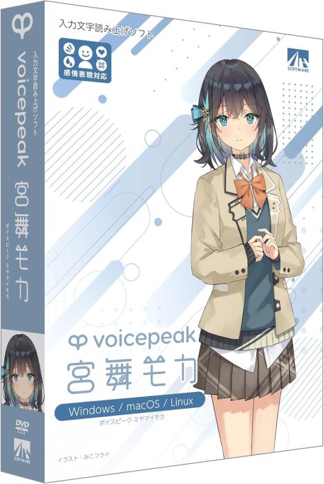 VOICEPEAK 宮舞モカ 商品画像1：サンバイカル　プラス