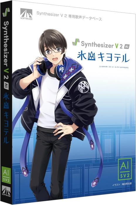 Synthesizer V 2 AI 氷山キヨテル 商品画像1：サンバイカル　プラス
