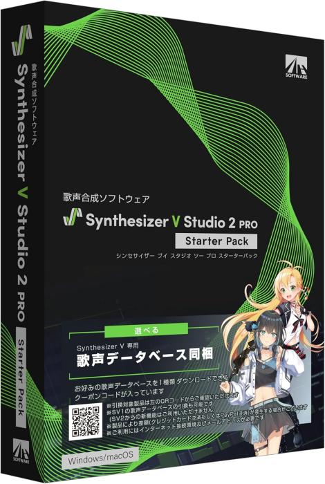 Synthesizer V Studio 2 Pro スターターパック 商品画像1：サンバイカル　プラス