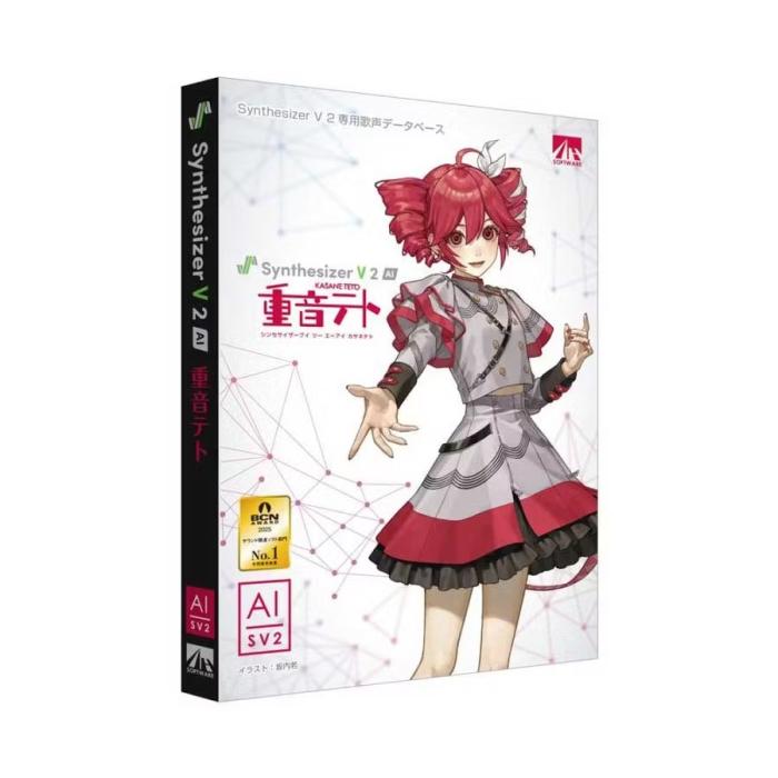 Synthesizer V 2 AI 重音テト 商品画像1：サンバイカル　プラス