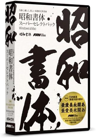 昭和書体スーパーセレクトパック 商品画像2：サンバイカル　プラス