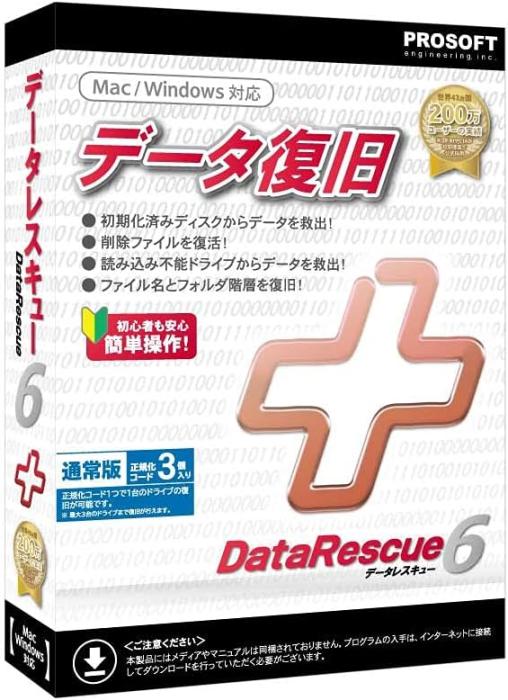 Data Rescue 6 通常版 商品画像1：サンバイカル　プラス