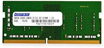 ADS2400N-H8G [SODIMM DDR4 PC4-19200 8GB] 商品画像1：サンバイカル　プラス