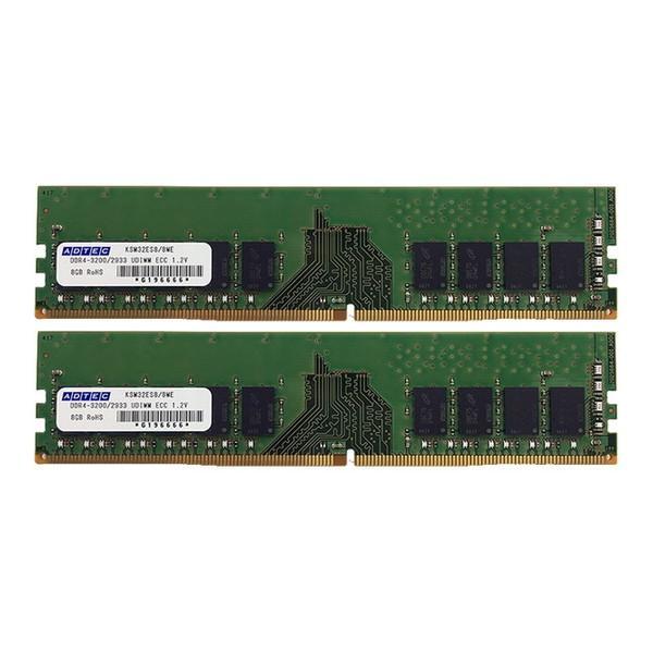 ADS3200D-E8GSBW [DDR4 PC4-25600 8GB 2枚組 ECC] 商品画像1：サンバイカル　プラス