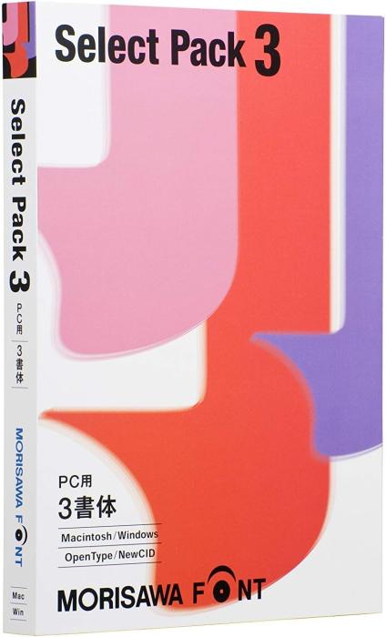 MORISAWA Font Select Pack 3 PC用 M019445 商品画像2：サンバイカル　プラス