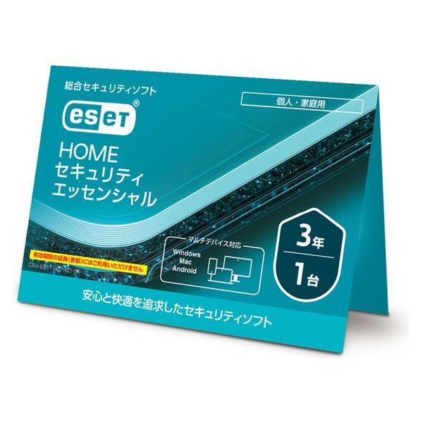 ESET HOME セキュリティ エッセンシャル 1台3年 (カードタイプ) 商品画像1：サンバイカル　プラス