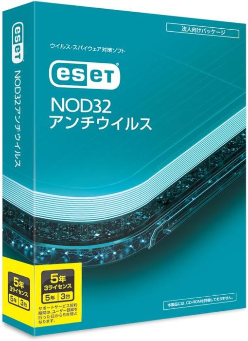 ESET NOD32アンチウイルス 5年3ライセンス 2023年11月発売 商品画像1：サンバイカル　プラス