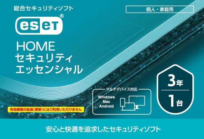 ESET HOME セキュリティ エッセンシャル 1台3年 (カードタイプ) 2025年11月発売 商品画像1：サンバイカル　プラス