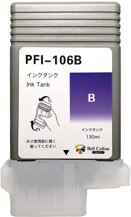 PFI-106 B [ブルー] 商品画像1：サンバイカル　プラス