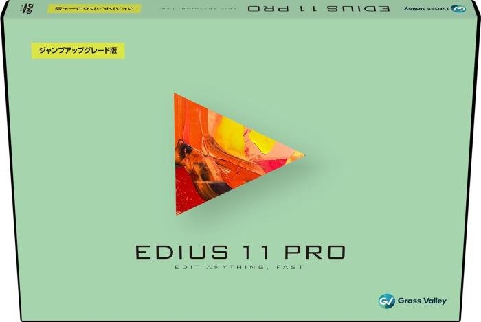 EDIUS 11 Pro ジャンプアップグレード版 商品画像1：サンバイカル　プラス