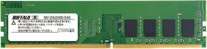 MV-D4U2400-S4G [DDR4 PC4-19200 4GB] 商品画像2：サンバイカル　プラス