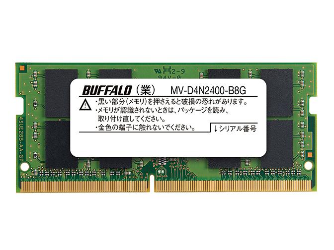 MV-D4N2400-B8G [SODIMM DDR4 PC4-19200 8GB] 商品画像2：サンバイカル　プラス